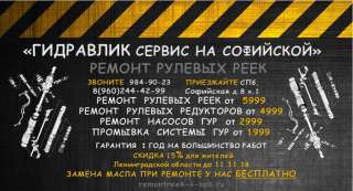 Ремонт гидавлики