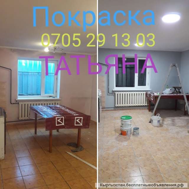 Покраска Водоимульсией И.Т.Д.