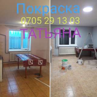 Покраска Водоимульсией И.Т.Д.