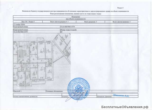 Хорошая квартира