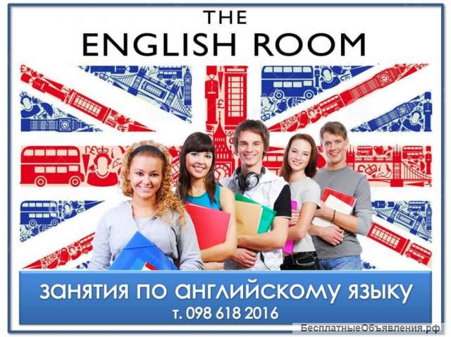 Курсы иностранных языков