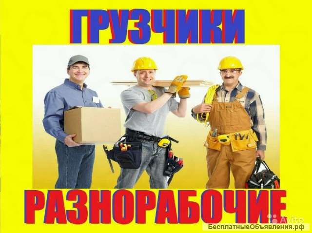 Грузчики