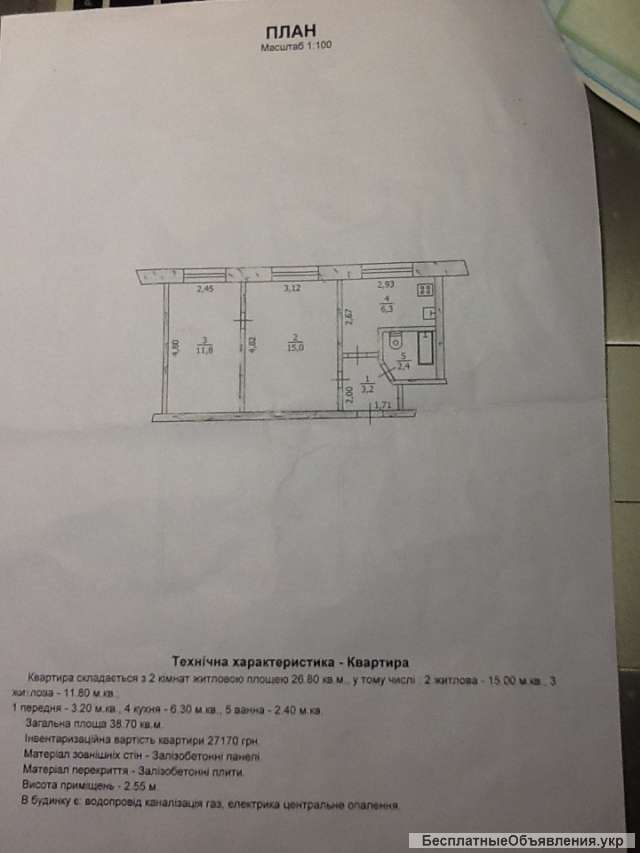 2-х комнатную квартиру в г.Павлоград.