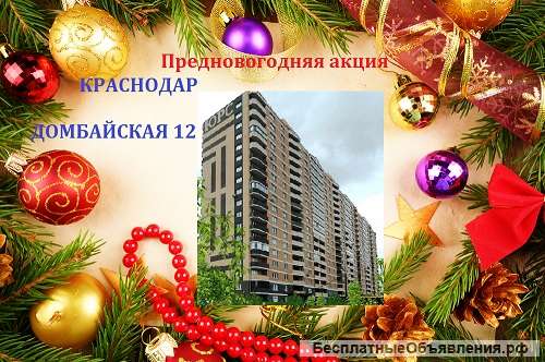 Квартира в двух ярусах в сданном доме