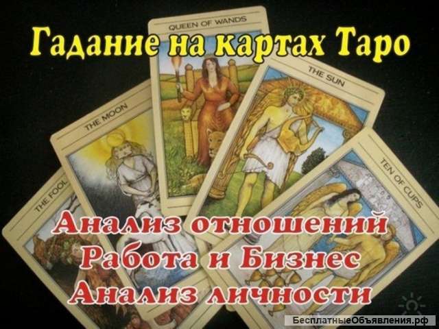 Гадаю на воске, помогаю обрести и вернуть Любовь
