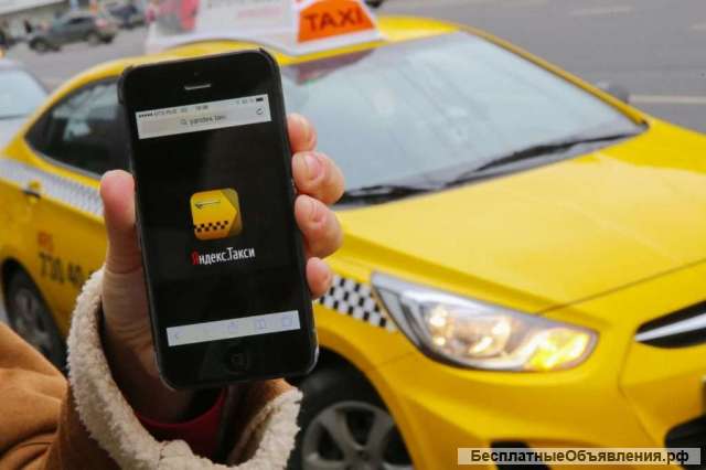 Водитель Яндекс Такси на личном автотранспорте