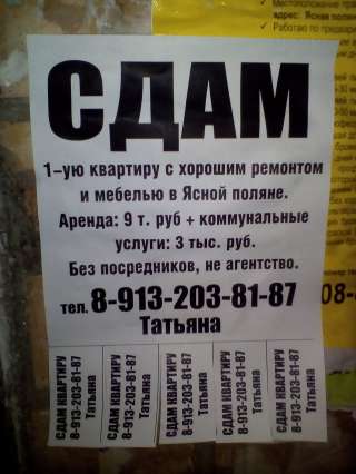 Сдам однокомнатную, с ремонтом, без посредников