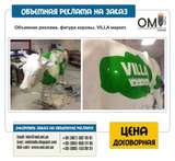 Производство объемной рекламы