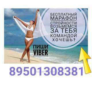 Стройняшки