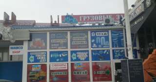 Запчасти howo, sinotruck, faw, foton, camc, shaanxi, shacman, dong feng, cummins, hania