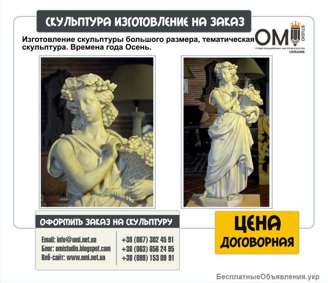 Скульптура для парков, изготовление садово парковых скульптур