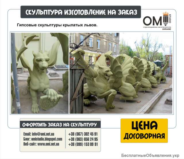 Скульптура для парков, изготовление садово парковых скульптур