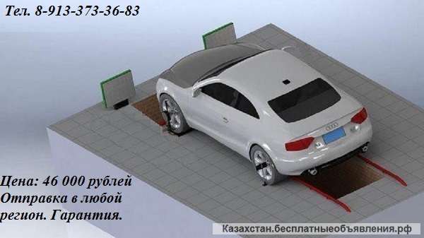 Развал схождение стенд. Цена: 46 000 рублей. тел. 8-913-373-36-83 Каскелен