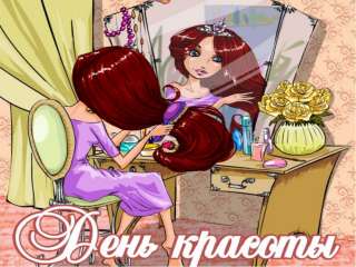 Бал красоты 7 декабря с 21.00 до 23.00