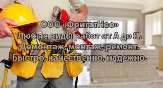 Ремонт, отделочные работы, демонтаж и другие виды работ