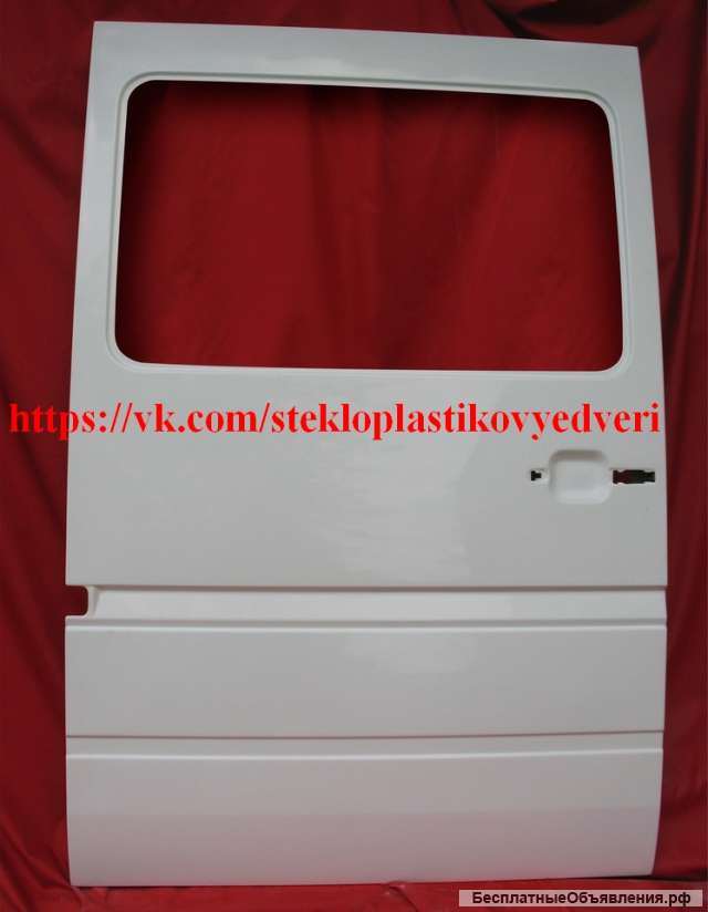 Дверь сдвижная Мерседес Спринтер W901-905 (1995-2006 г.в.), из стеклопластика