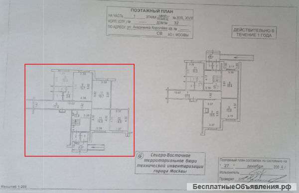 Офисные помещения с готовым бизнесом