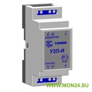 УЗЛ-И Устройство защиты линии интерфейса RS-485