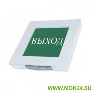 МИНИ-220 “Выход” Оповещатель охранно-пожарный световой (табло)