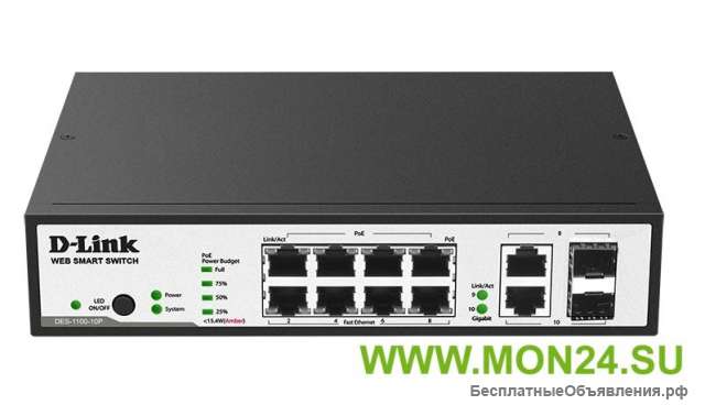 D-Link DES-1100-10P/A1A PoE коммутатор 10-портовый