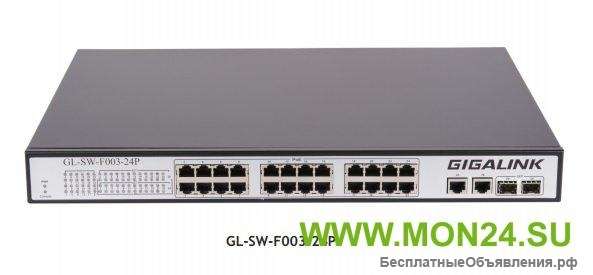 GL-SW-F003-24P Коммутатор с PoE