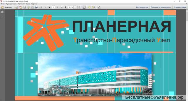 ТПУ Планерная