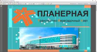 ТПУ Планерная