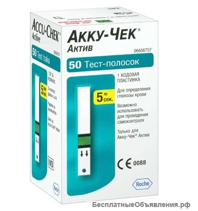 Тест-полоски “Акку-чек Актив” 50