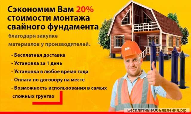 Монтаж свайного винтового фундамента