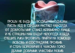 Прошу помочь детям