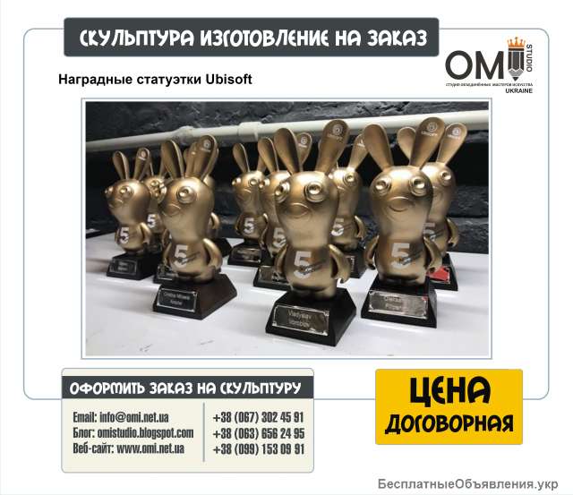 Подарочные статуэтки, изготовление статуэток