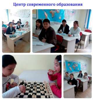 Центр современного образования