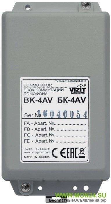 БК-4AV Блок коммутации домофона