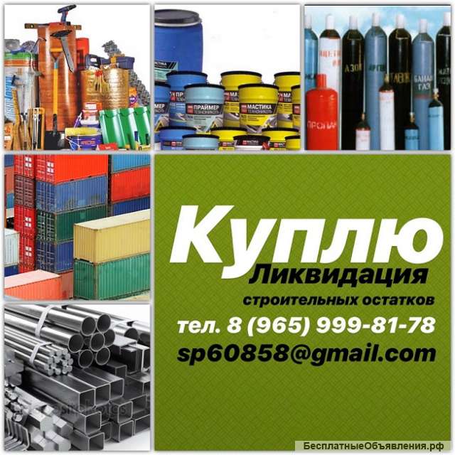 Ликвидация складских остатков