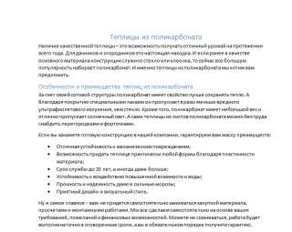 Копирайтер