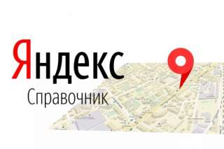 Добавить фирму в справочники вашего города