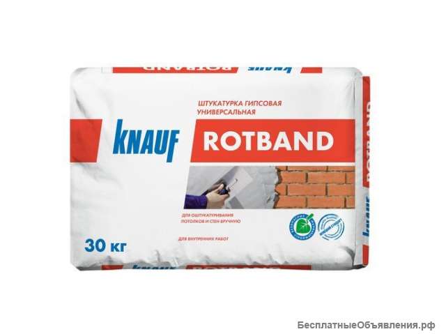 Штукатурка Knauf Ротбанд Москва