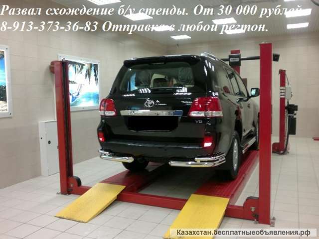 Развал схождение б/у стенды. Цена 30 000 рублей тел. 8-913-373-36-83 Капчагай