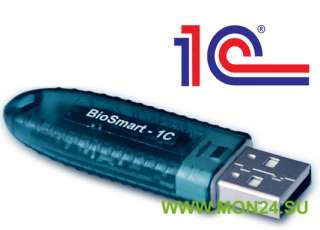 BioSmart-1С Программное обеспечение