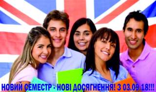 Курси англійської, німецької та французької мов у Полтаві