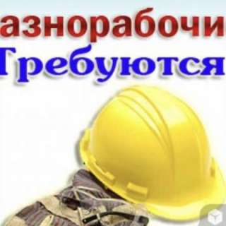Требуются каменщики