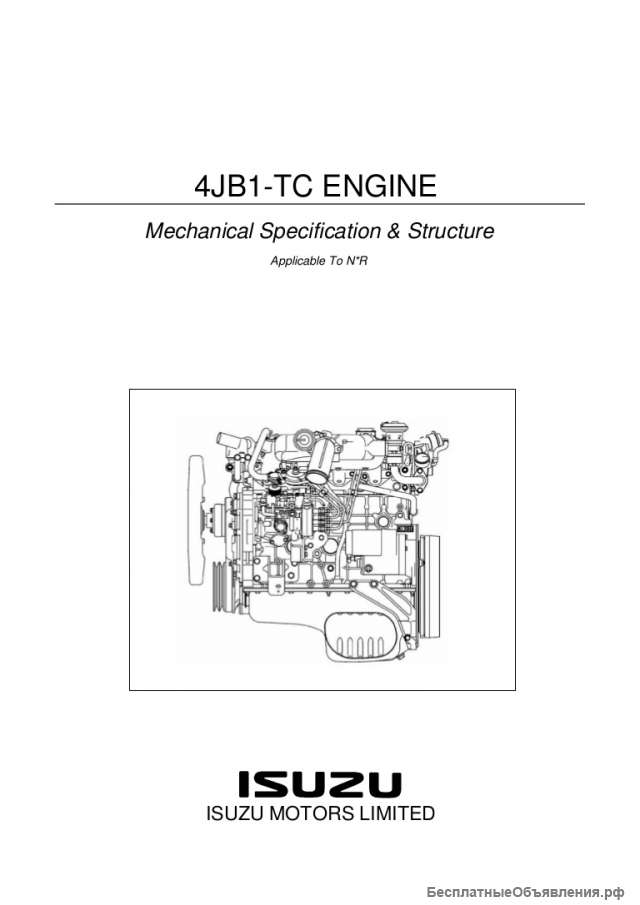 Двигатель в сборе 4JB1-TCH EURO-3 в наличие