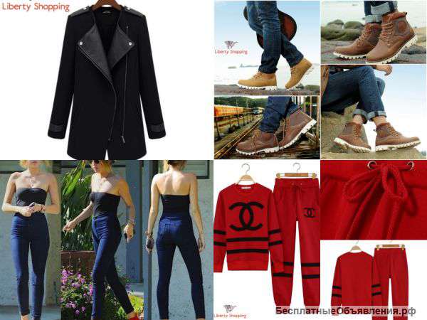 Обувь и одежда высшего качества по доступным ценам. Утепляемся