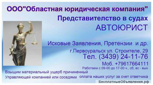 Юридическая фирма