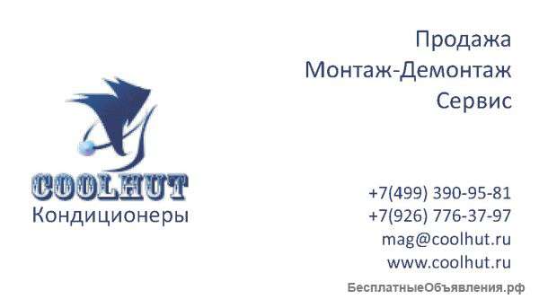 Кондиционеры