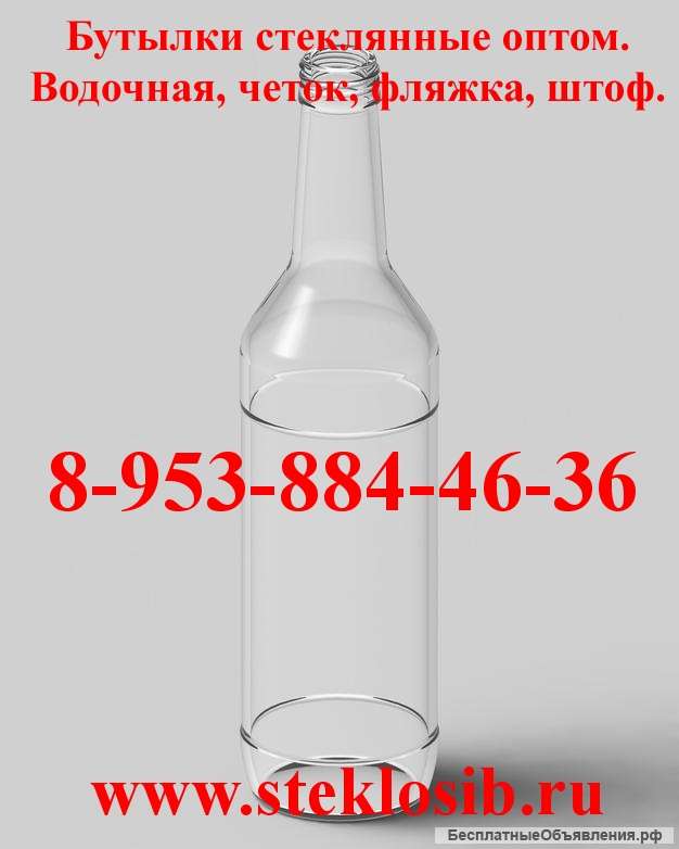 Бутылки стеклянные оптом цена 30 мл, 50 мл, 100 мл, 250 мл, 500 мл. темное стекло. Сургут, Хабаровск