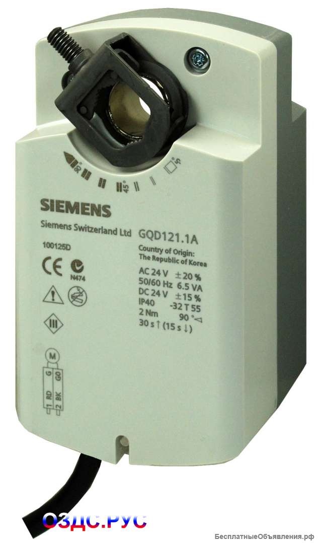 GQD321.1A Привод SIEMENS