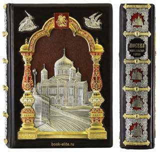 Магазин подарочных книг и изданий Book-Elite