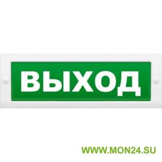 Молния-12 “Выход” Оповещатель охранно-пожарный световой (табло)