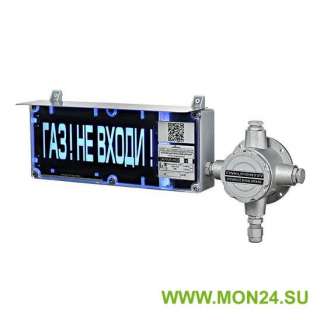 ЭКРАН-СЗ-ККВ 12-24 (компл.01) “НАДПИСЬ” Оповещатель охранно-пожарный комбинированный свето-звуковой